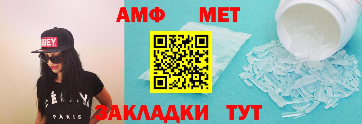 АМФ 98%  Амфетамин  АМФЕТАМИН  Вход с VPN  Изобильный 