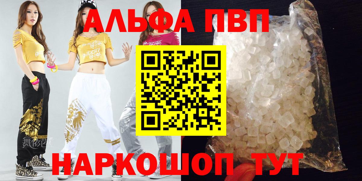 Alpha-PVP СК КРИС Изобильный