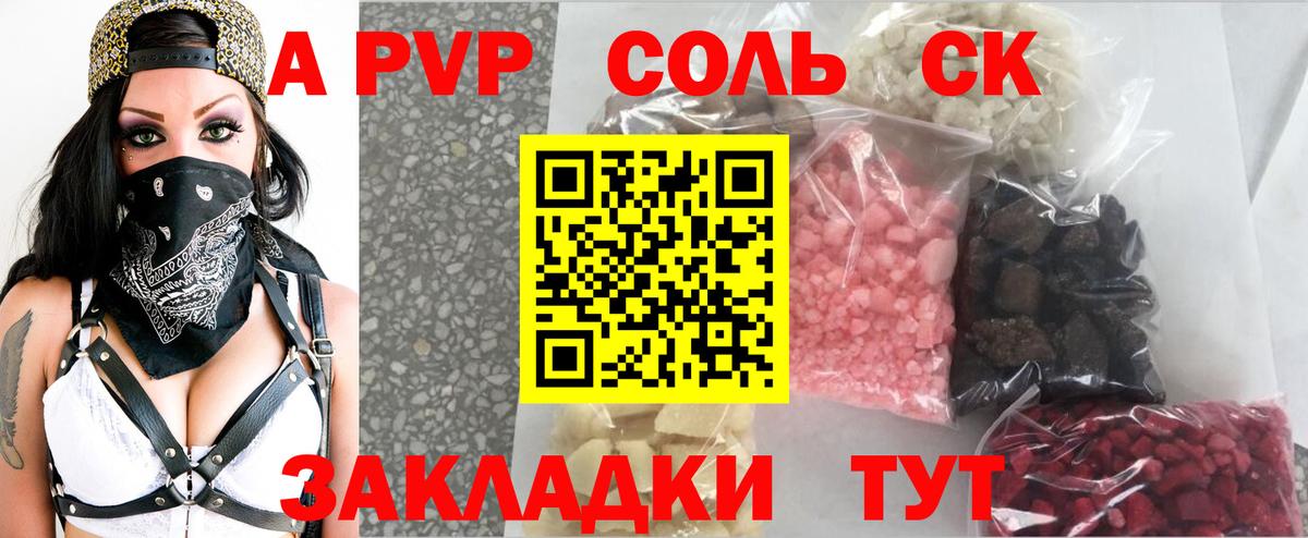 APVP VHQ  Вход с VPN  даркнет сайт  Изобильный  А ПВП СК  А ПВП кристаллы 