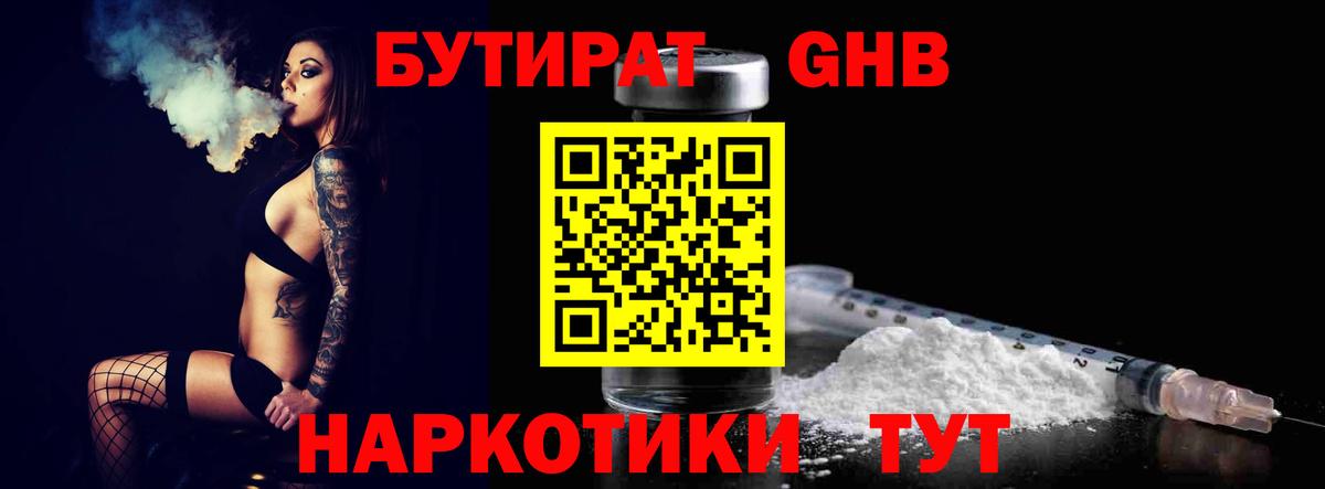 Бутират Butirat  Вход с VPN  БУТИРАТ  Изобильный 