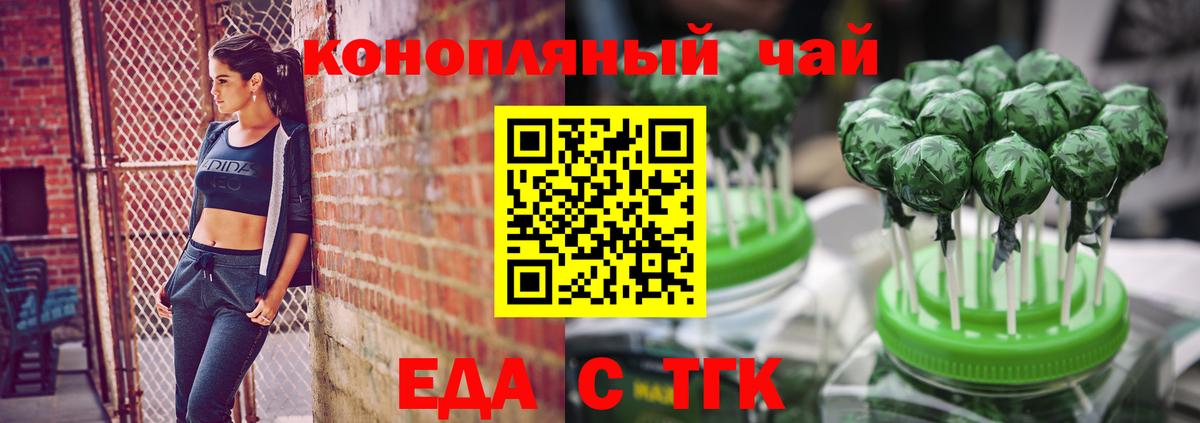 Печенье с ТГК марихуана Изобильный