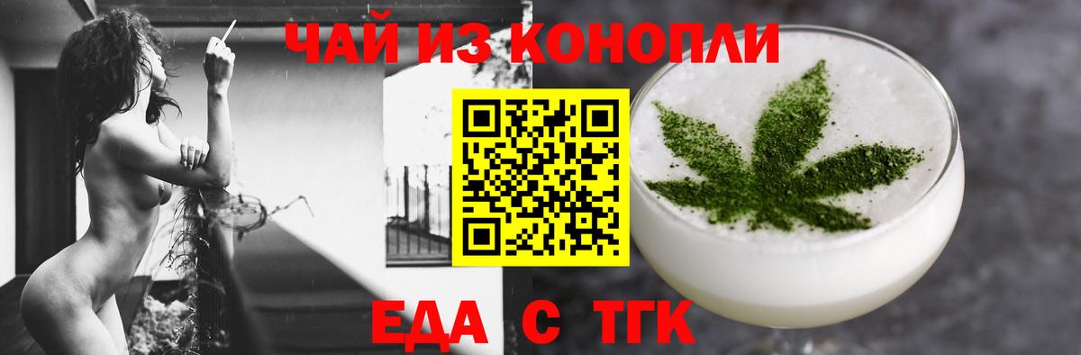 Печенье с ТГК конопля  Вход с VPN  Изобильный 