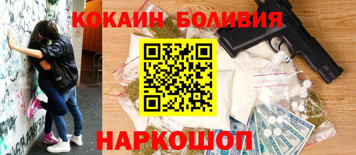 COCAIN  Cocaine FishScale  Вход с VPN  Изобильный  КОКАИН 98% 