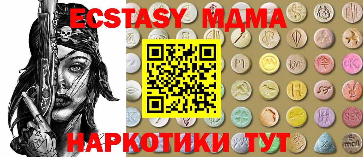 ЭКСТАЗИ таблы Изобильный
