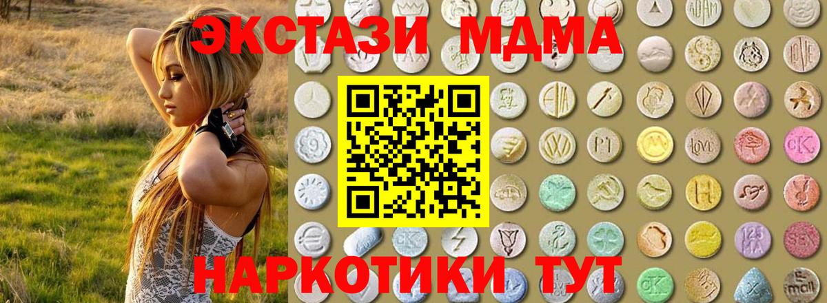 Ecstasy  Вход с VPN  Изобильный  Экстази круглые  Ecstasy XTC 