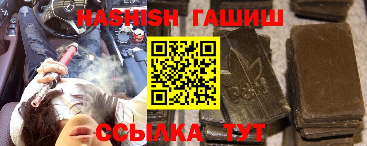 Изобильный  ГАШ VHQ  Вход с VPN  Гашиш  ГАШИШ ice o lator 