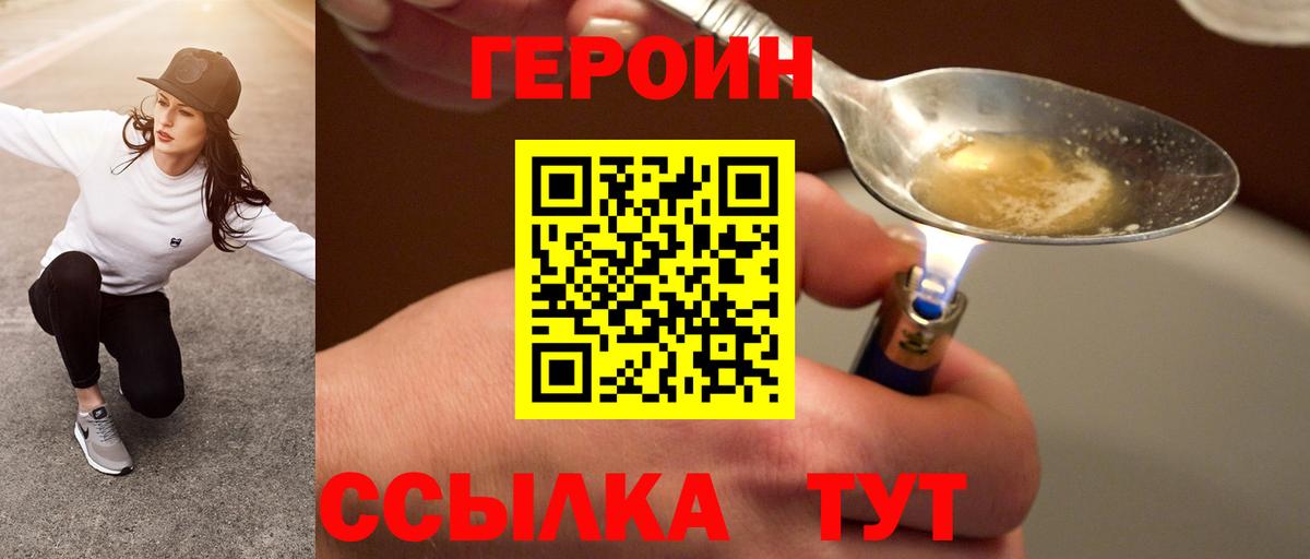 ГЕРОИН VHQ Изобильный
