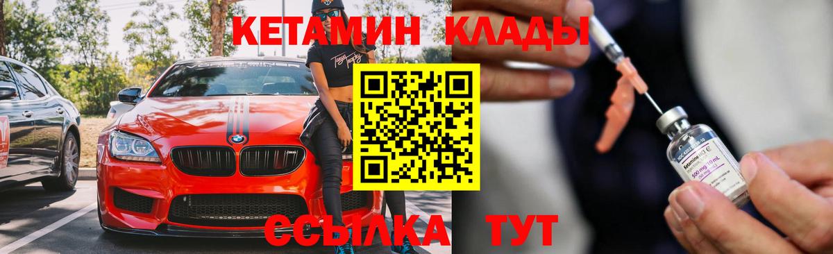 КЕТАМИН VHQ Изобильный
