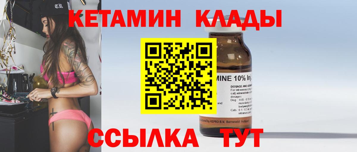 Изобильный  Кетамин VHQ  Вход с VPN 