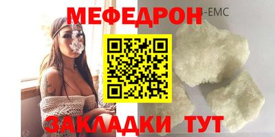мефедрон VHQ Коммунар