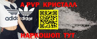 ALPHA PVP Краснодар