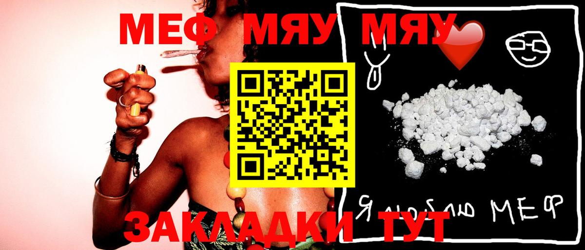 Изобильный  МЯУ-МЯУ VHQ  Вход с VPN  Мефедрон  Мефедрон mephedrone 