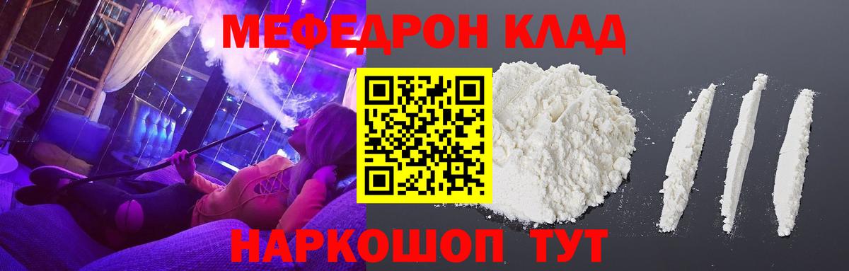 Мефедрон  Изобильный