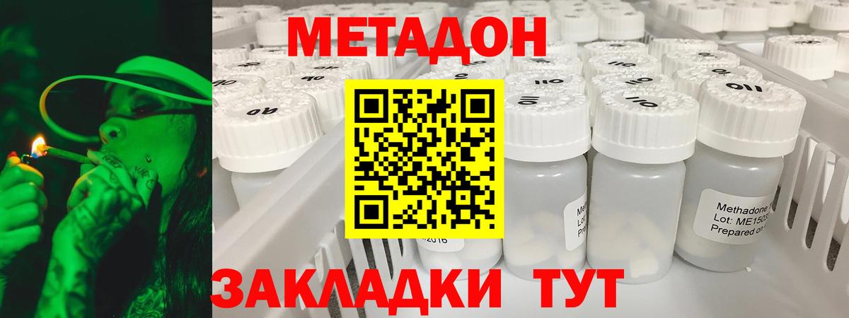 Изобильный  МЕТАДОН methadone  ОМГ ОМГ ТОР  МЕТАДОН белоснежный  Вход с VPN 