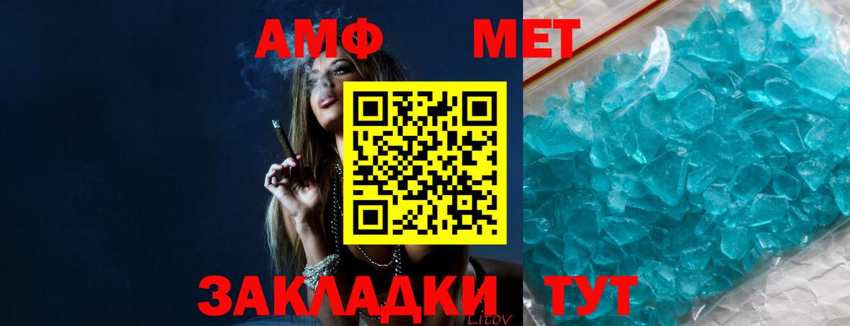 Метамфетамин витя Изобильный