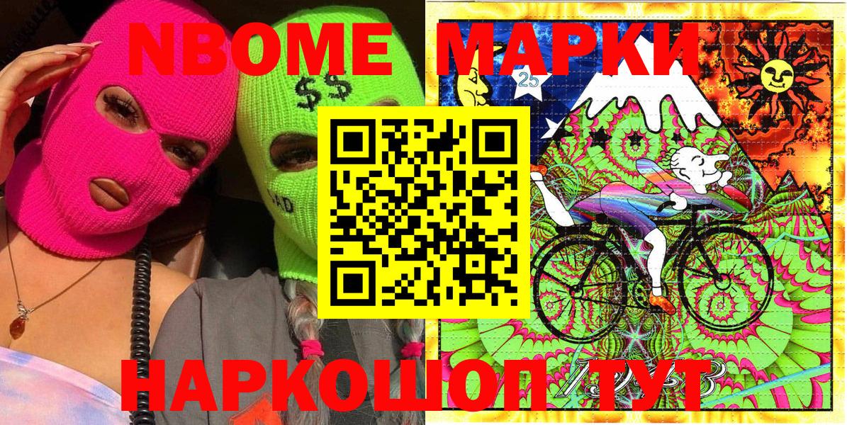 как найти   Марки N-bome 1,5мг  Изобильный  Наркотические марки  Вход с VPN  Марки N-bome 1,5мг 